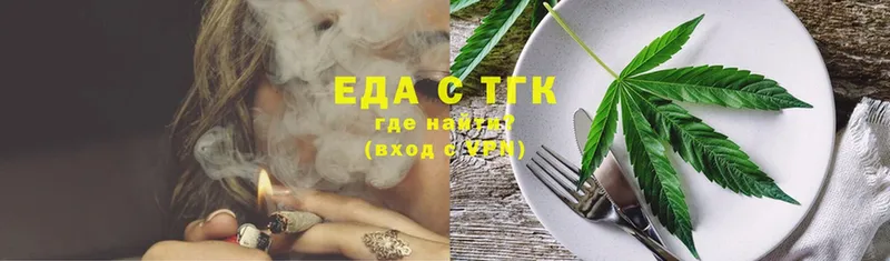 Еда ТГК конопля  Полярный 