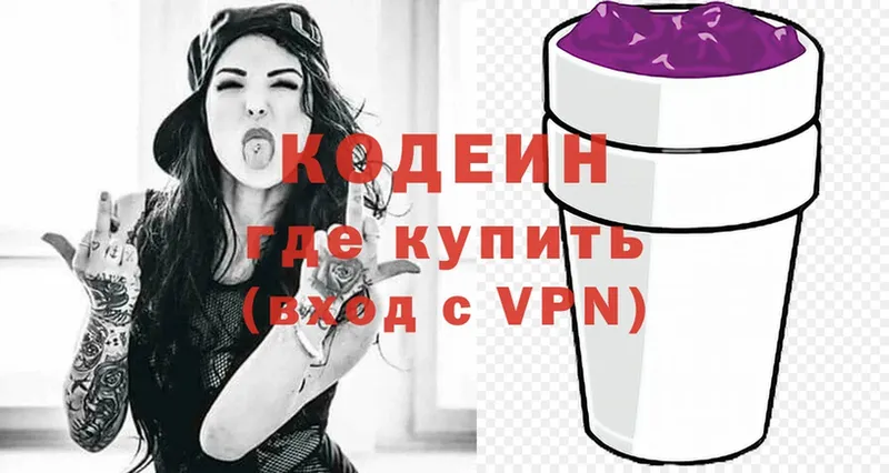 Кодеиновый сироп Lean Purple Drank  Полярный 