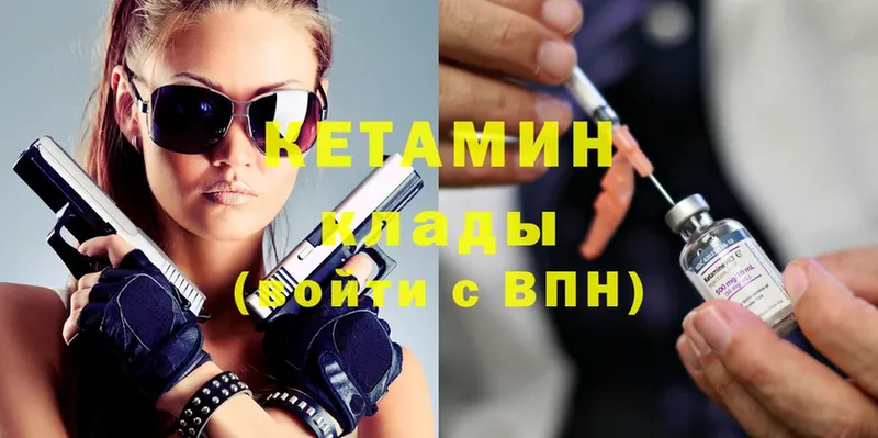 Кетамин ketamine  hydra ССЫЛКА  Полярный 