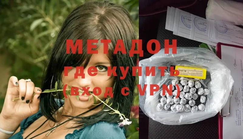 МЕТАДОН белоснежный  MEGA онион  Полярный  что такое  